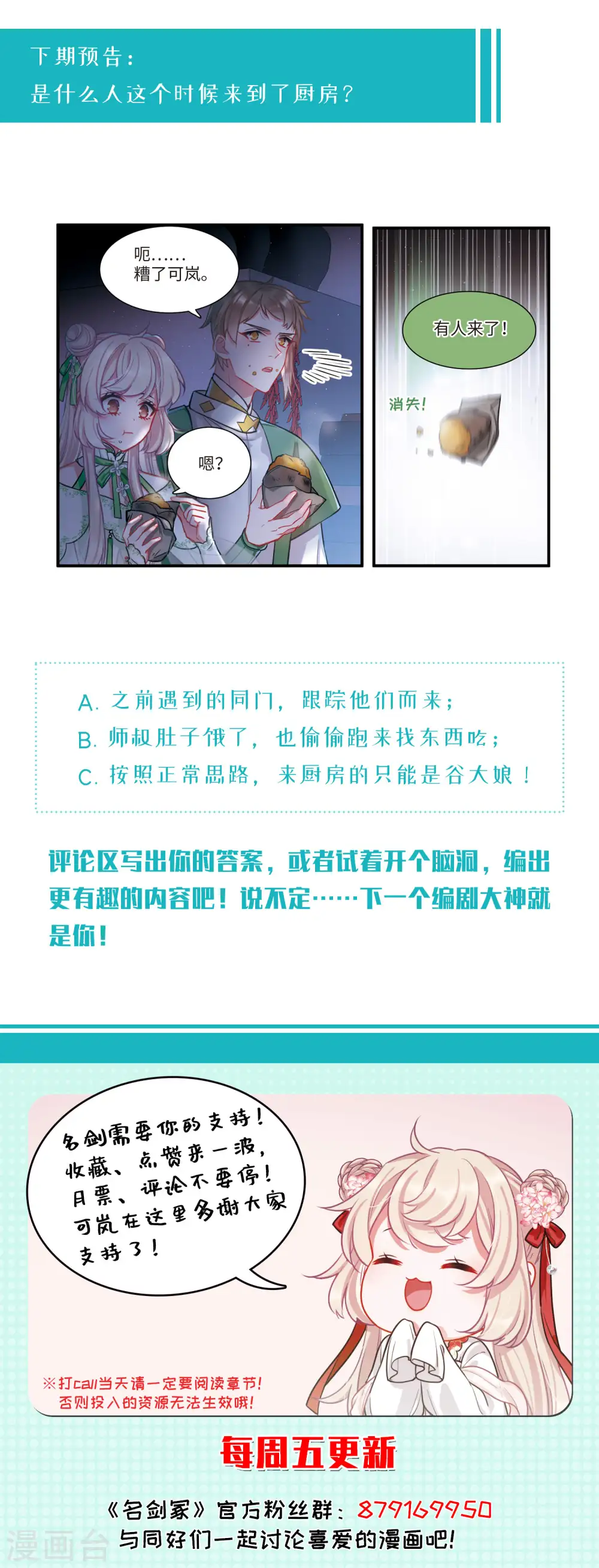 第53话 线索238