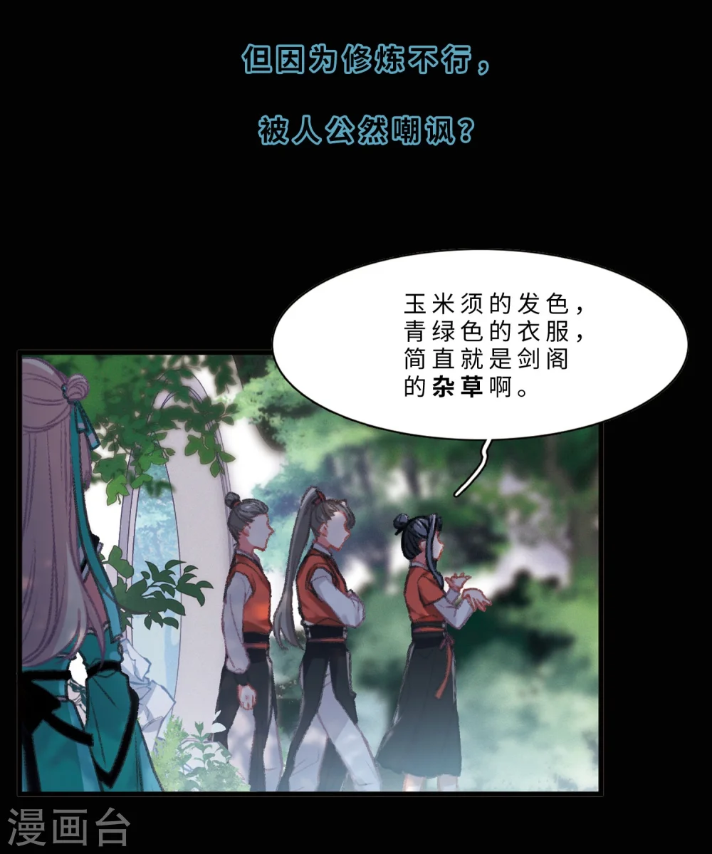 序章4