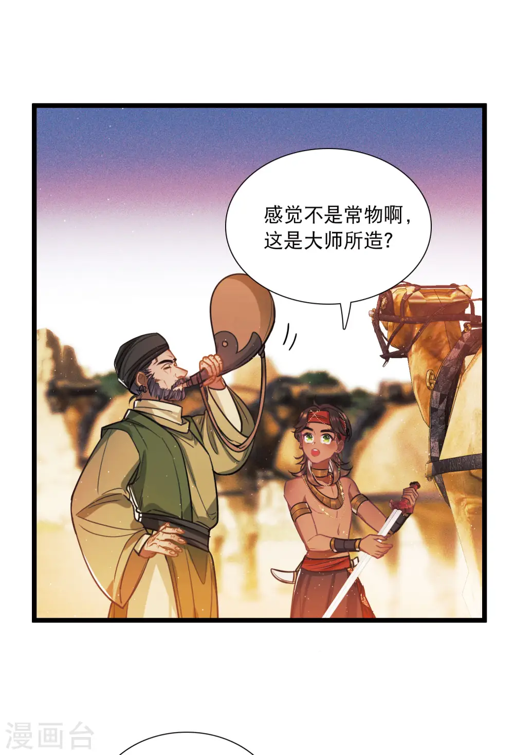第155话 求证42