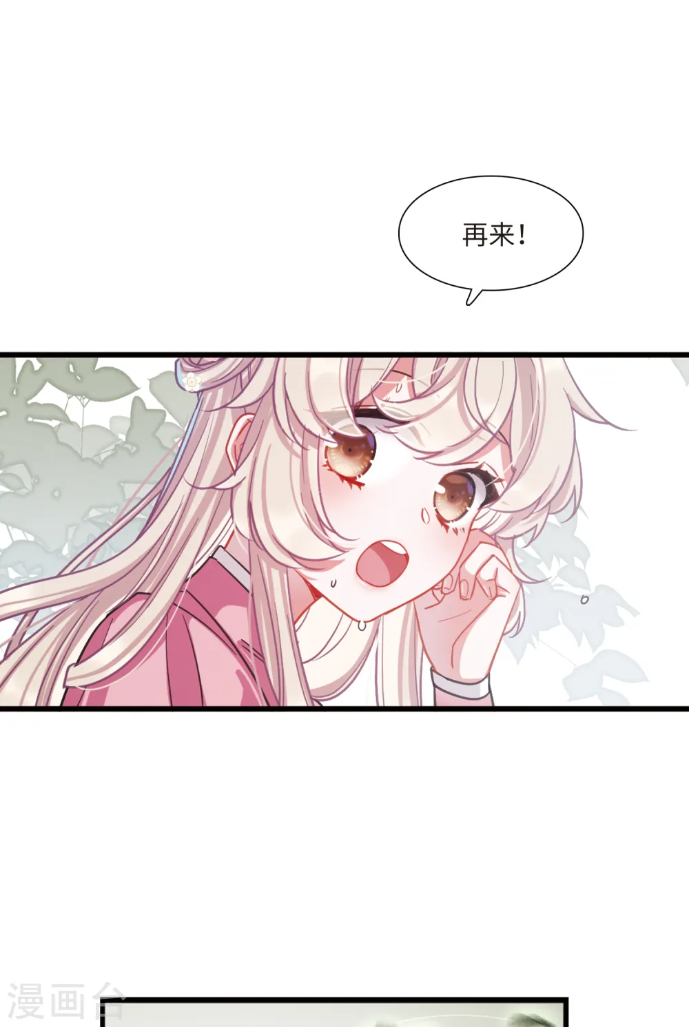 第60话 大雨33