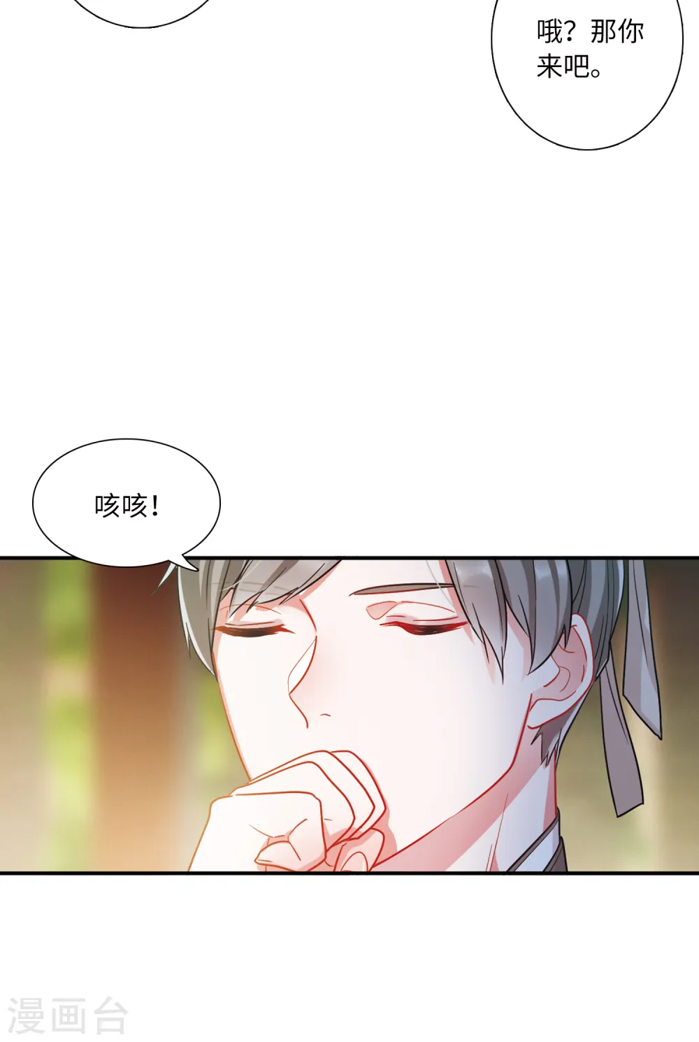 第40话 父亲111