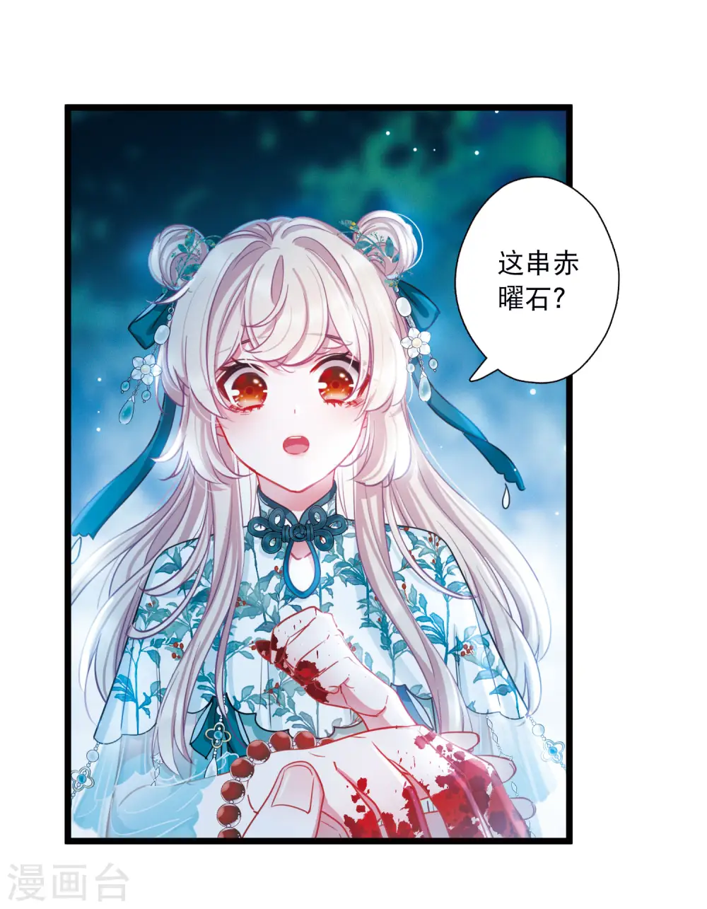 第84话 招魂212