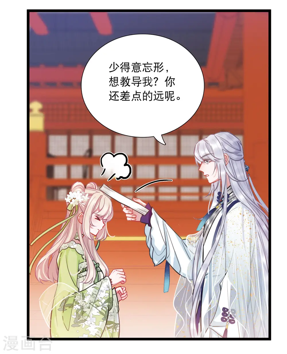 第160话 记忆34