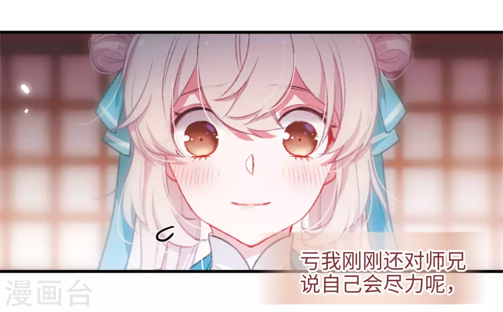第5话 初入剑阁39