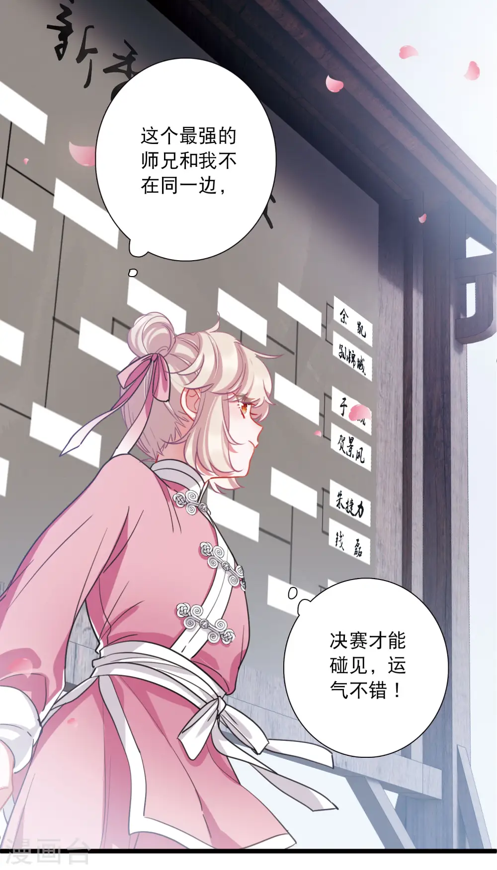 第120话 名单111