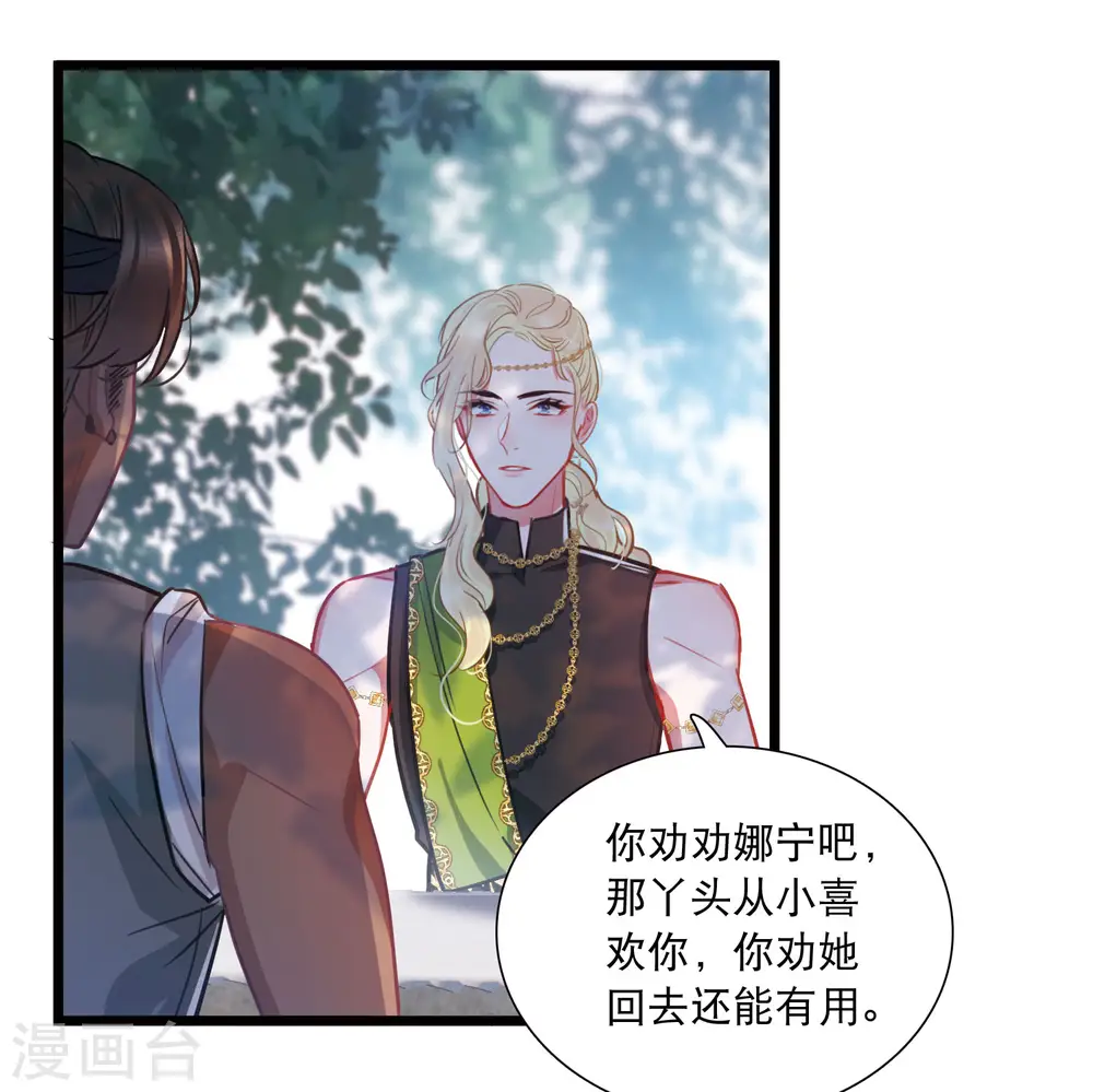 第156话 拒绝122