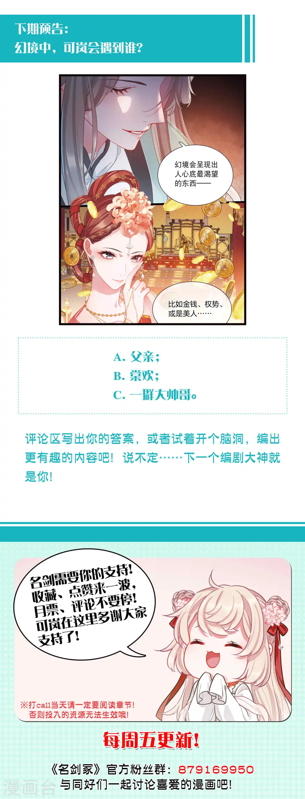 第117话 幻境227