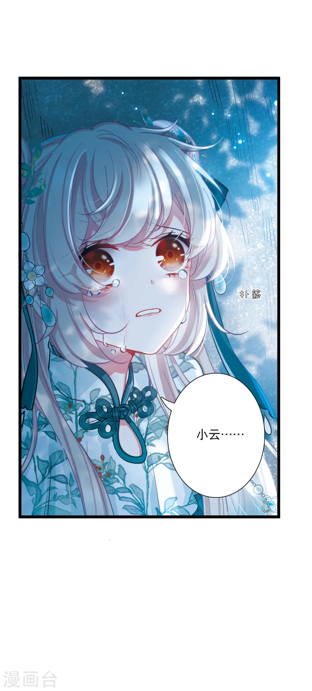 第83话 招魂118