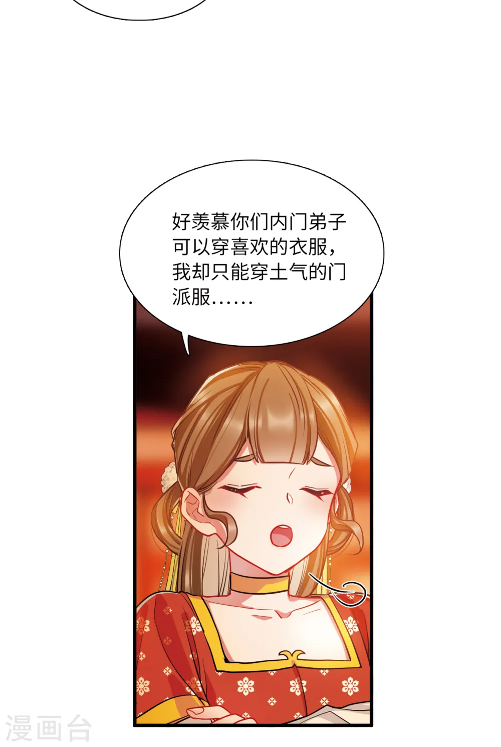 第61话 七夕122