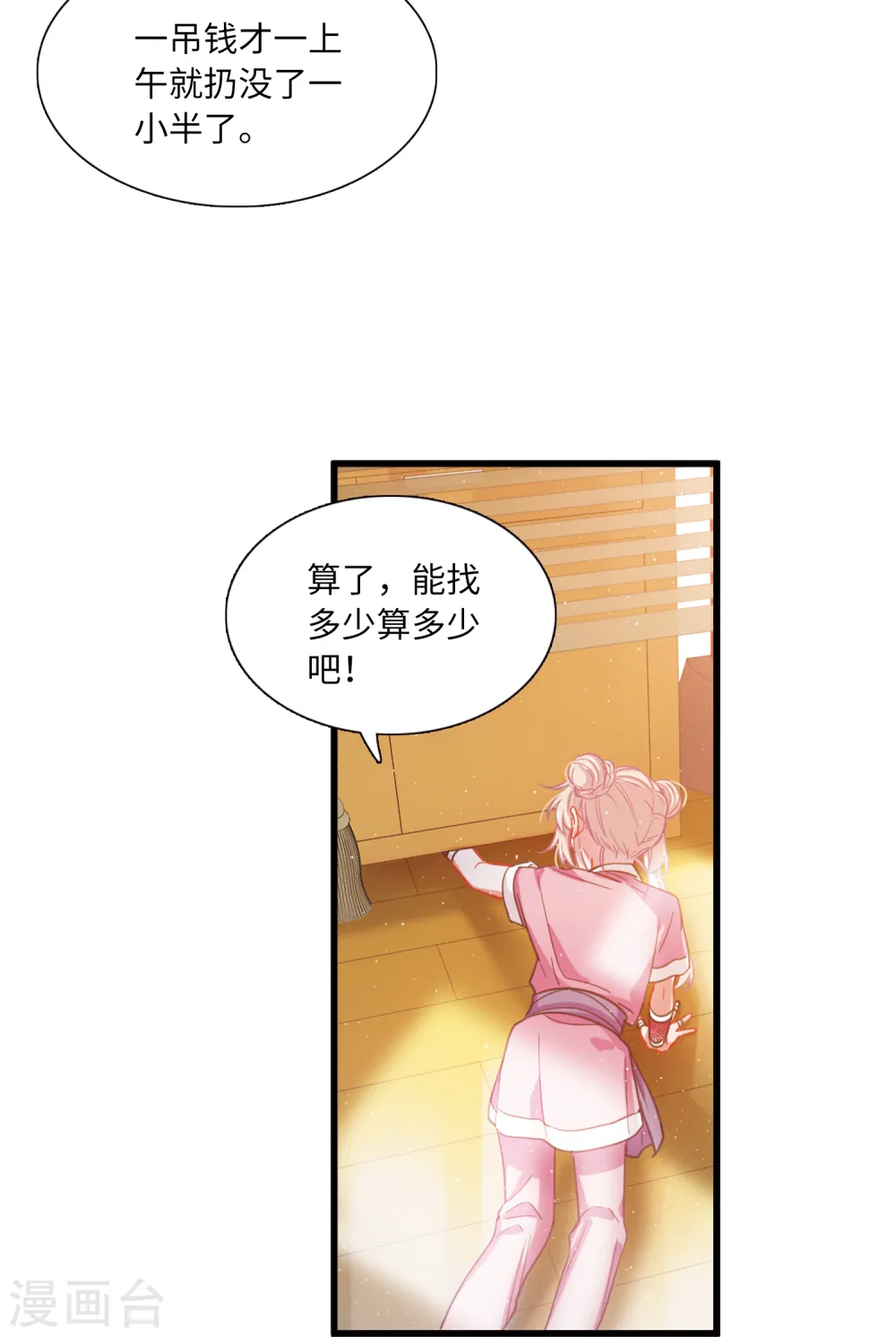 第48话 铜钱323