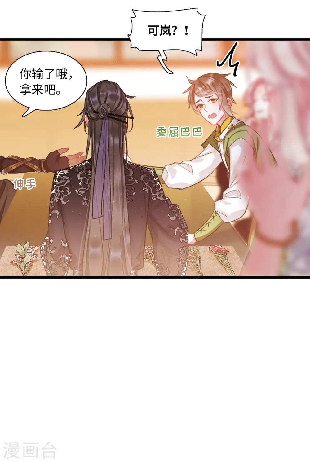 第45话 卜卦312
