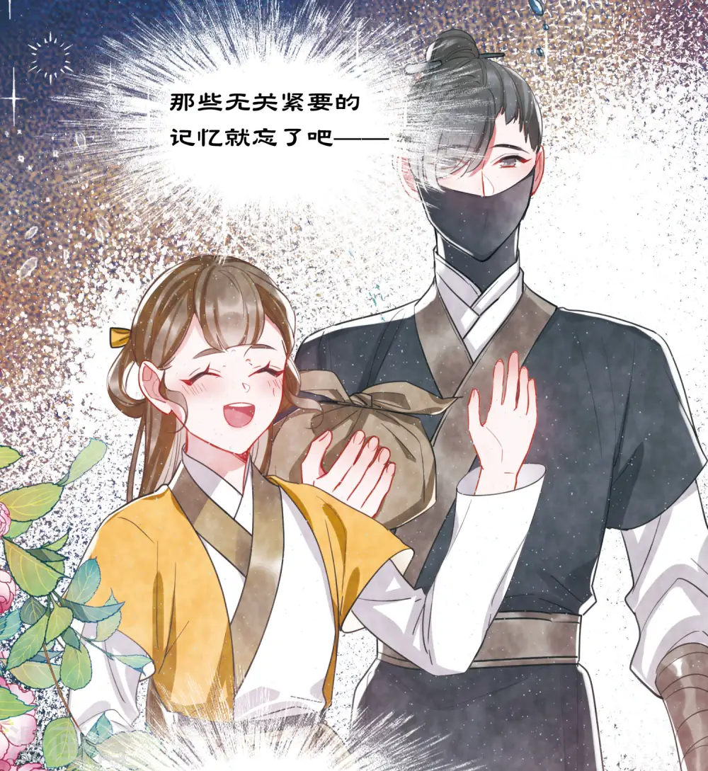 第119话 幻境46