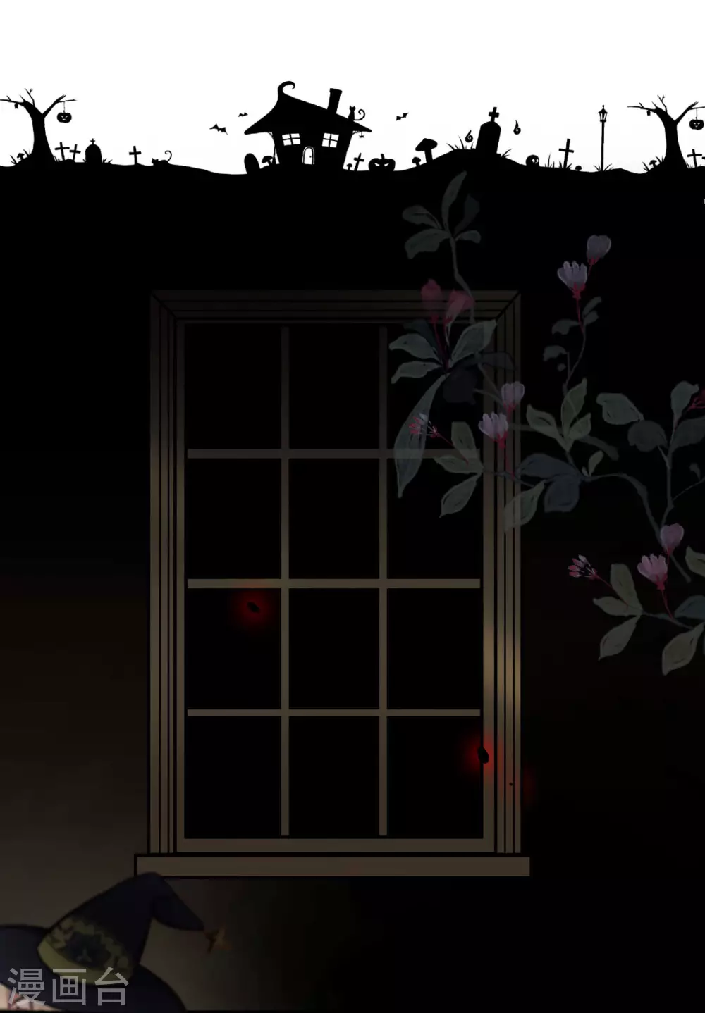 万圣节番外14
