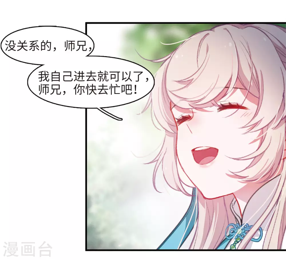 第4话 初入剑阁225