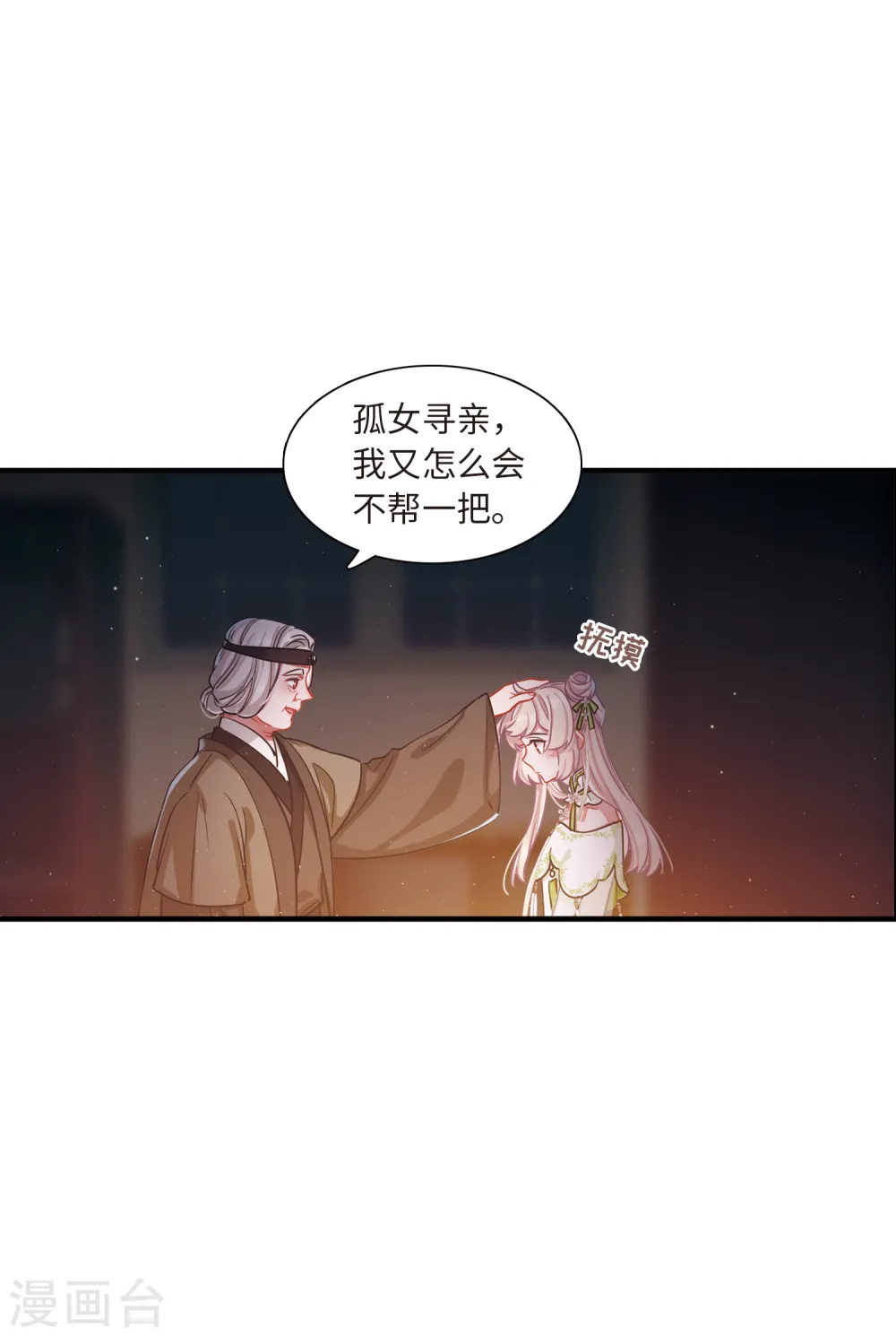 第54话 线索330