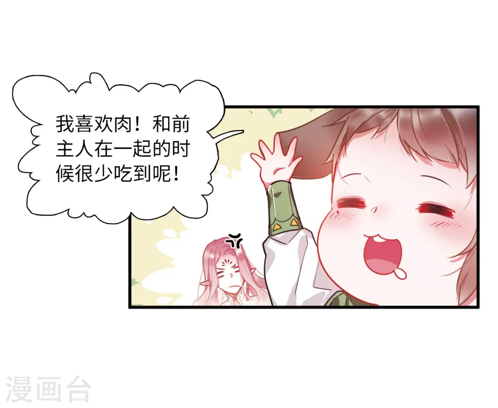 第21话 欢颜115