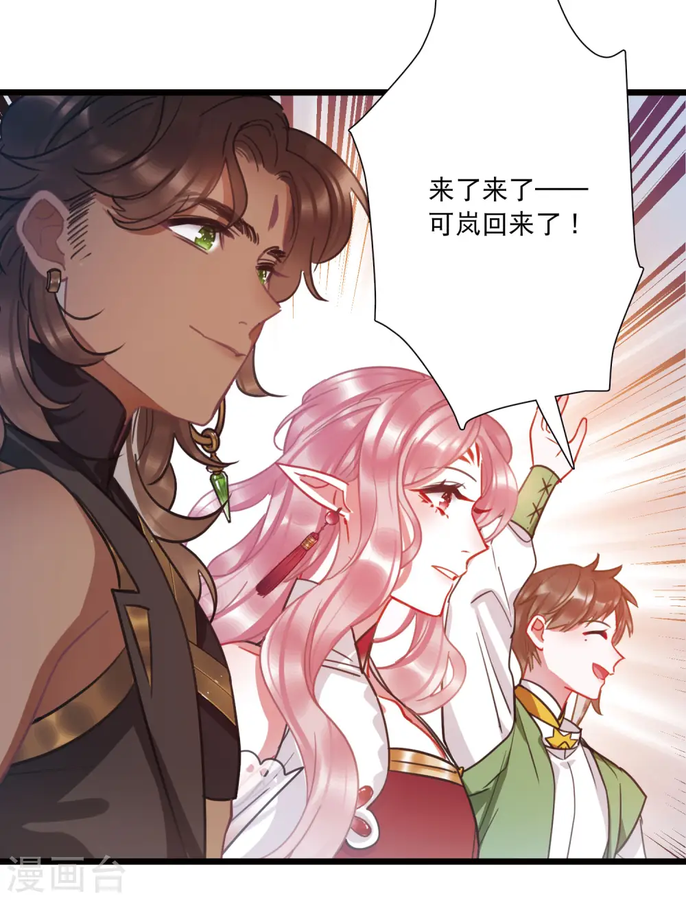 第144话 焰火13