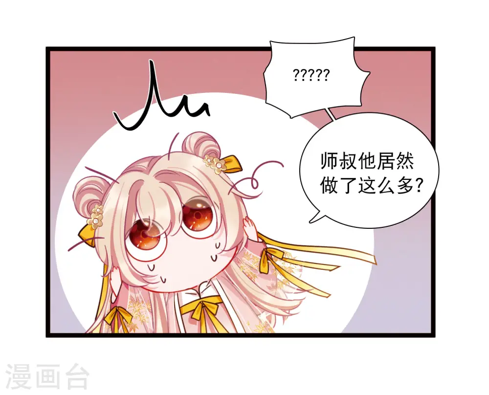 第142话 落幕29