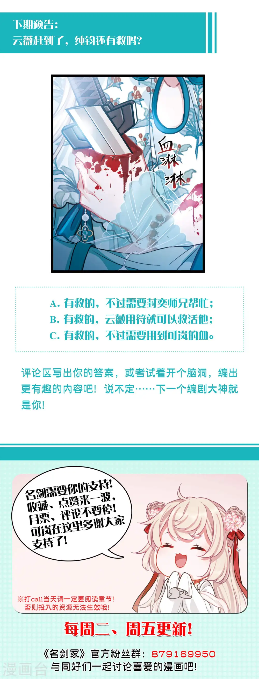 第83话 招魂119