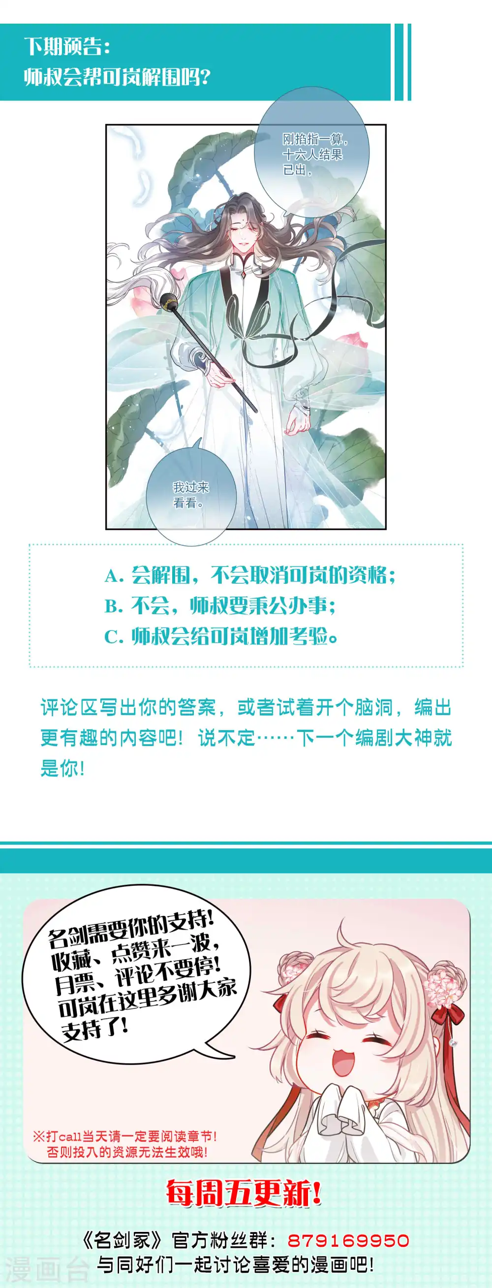 第115话 考验426