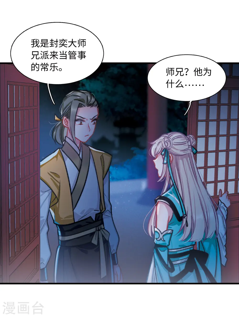第11话 最初考验422