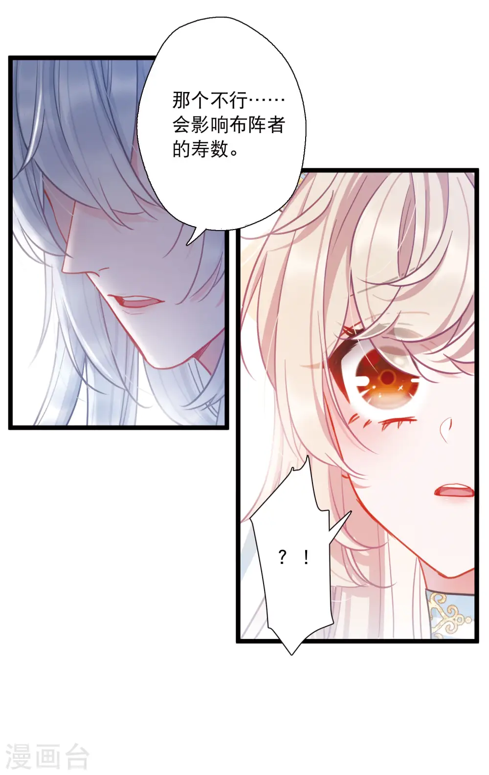 第89话 意识35