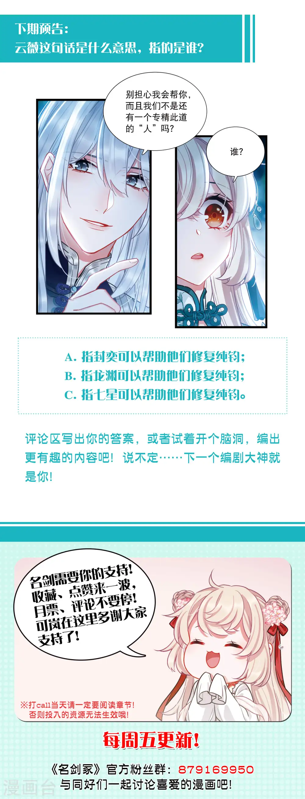 第85话 招魂324