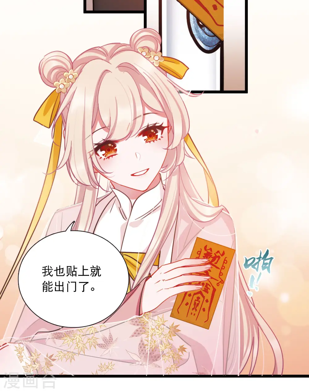 第145话 焰火25