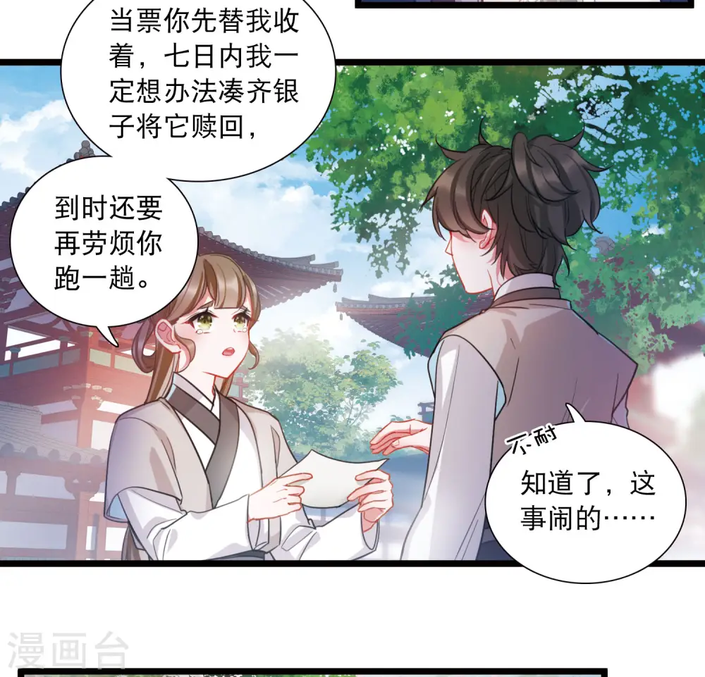 第103话 出击220