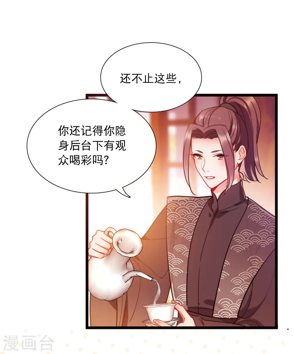 第142话 落幕210