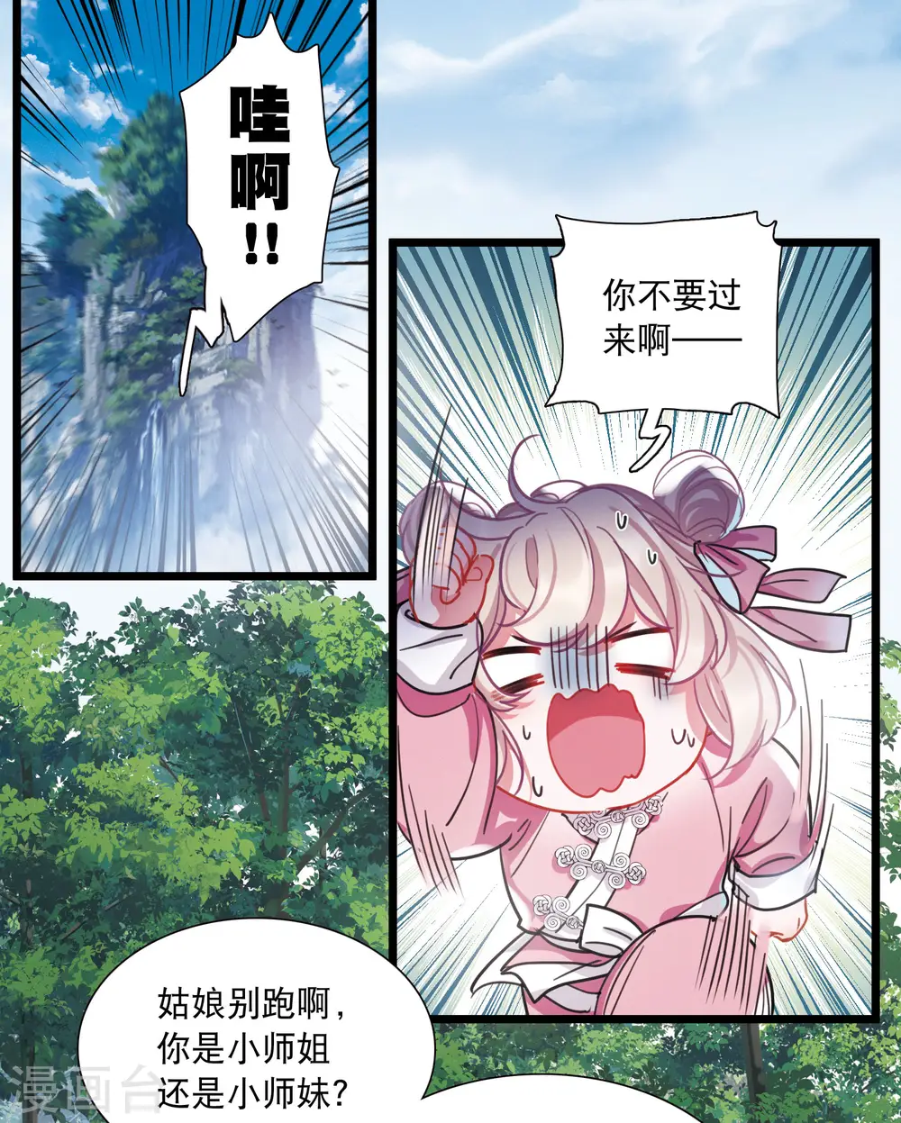第115话 考验49