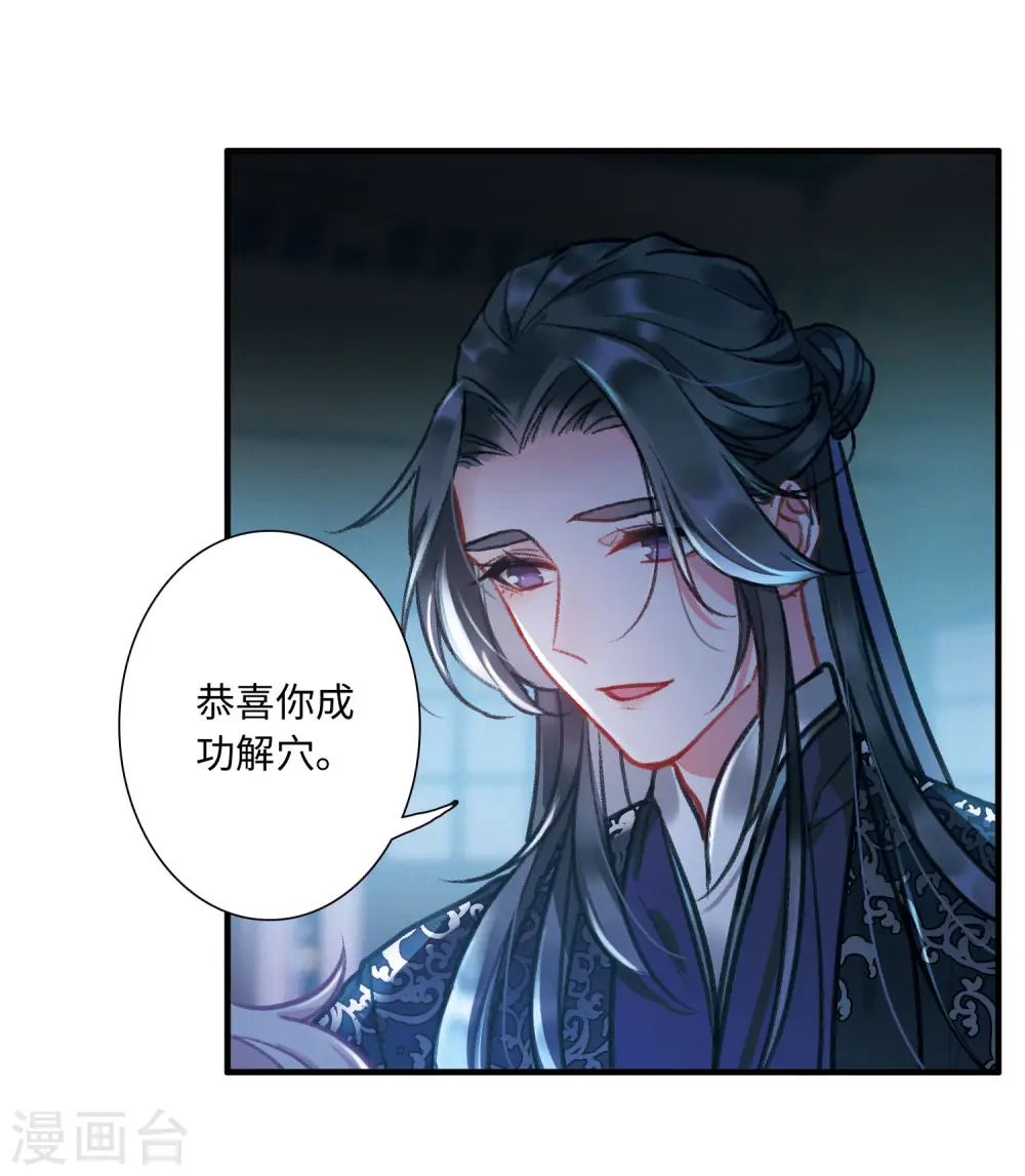 第11话 最初考验46