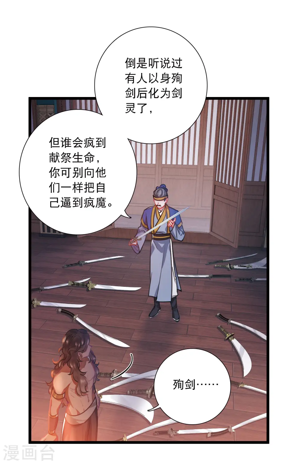 第157话 拒绝210
