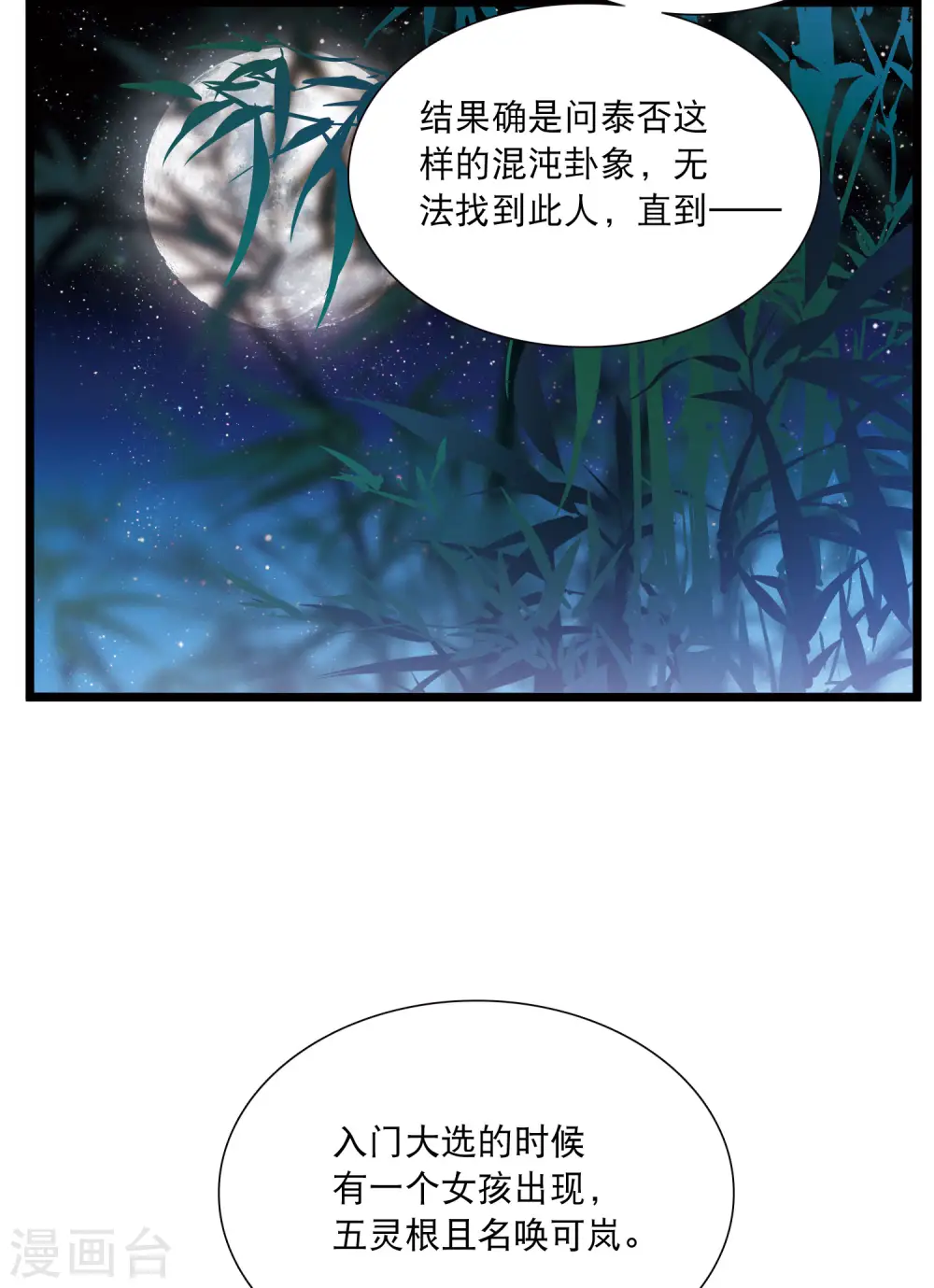 第101话 决心422