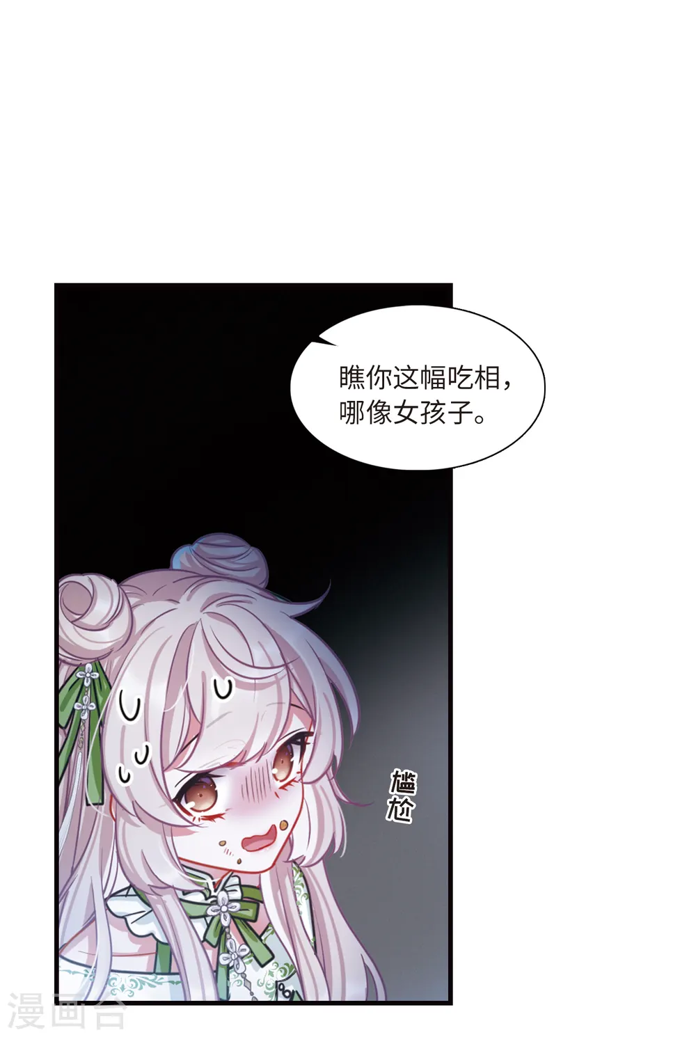第54话 线索315