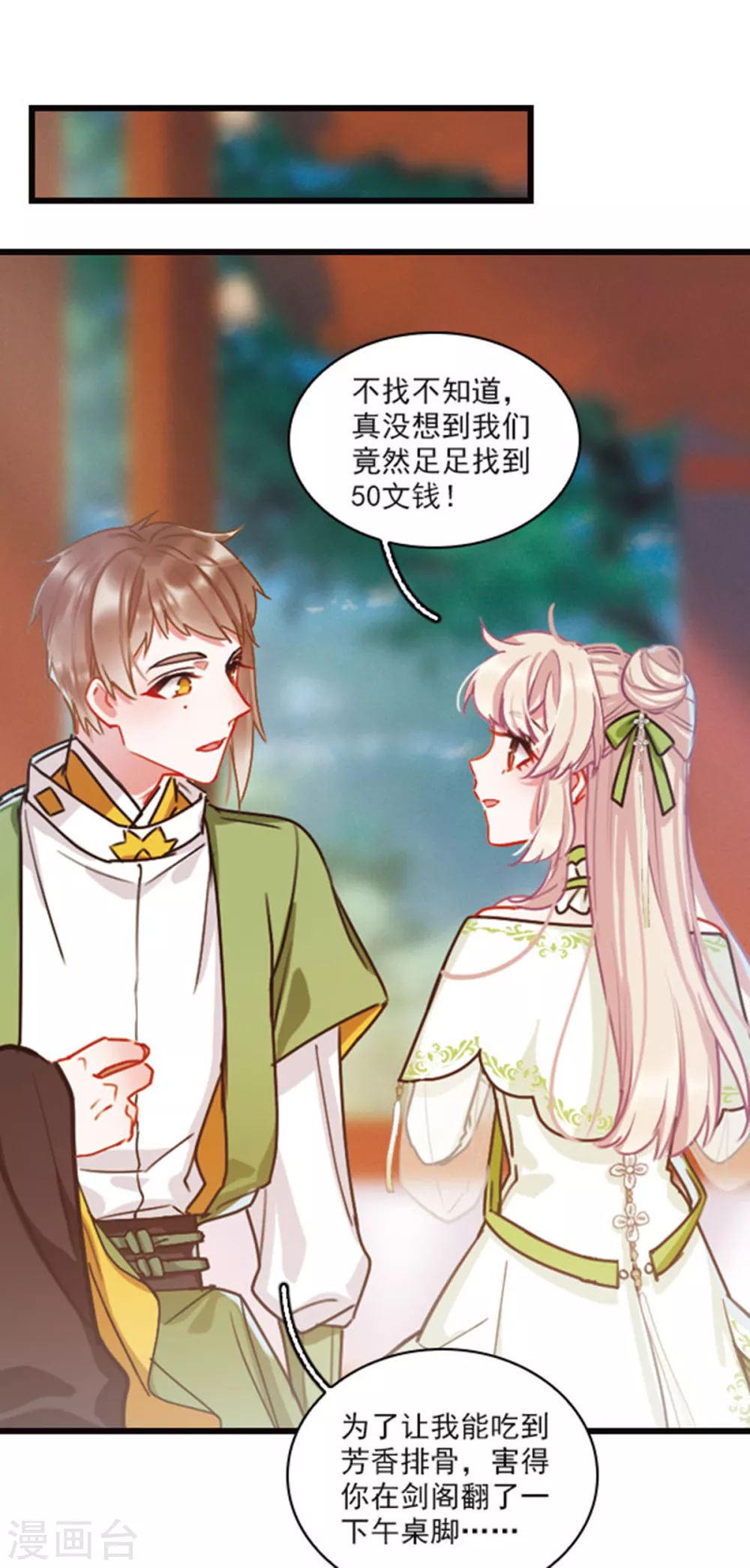 特别番外2 月底都很穷13