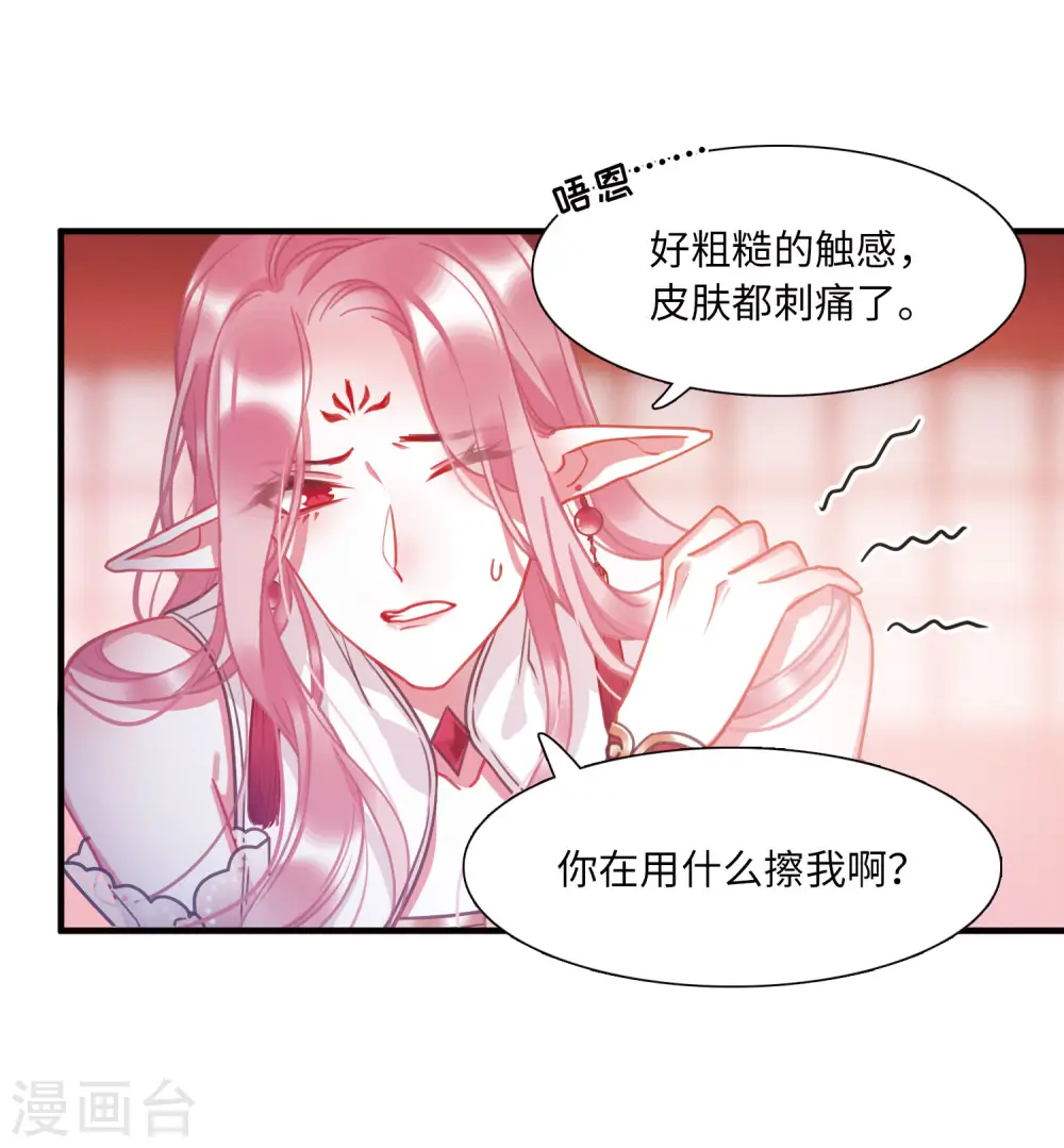 第16话 裂痕114