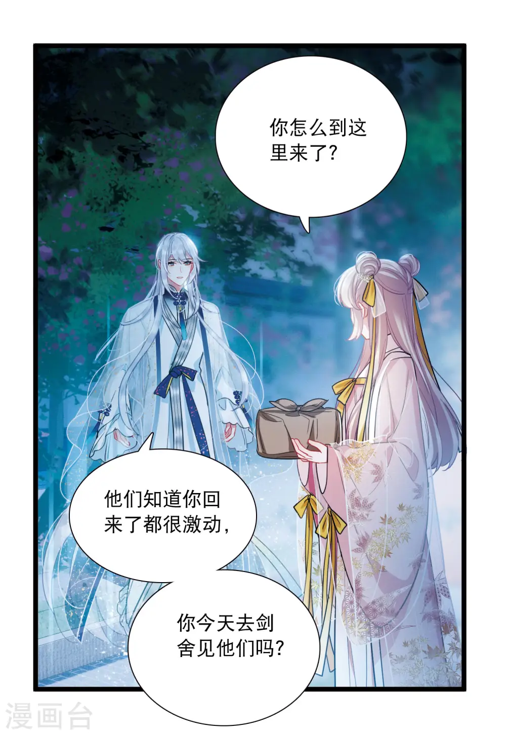 第143话 宽恕10