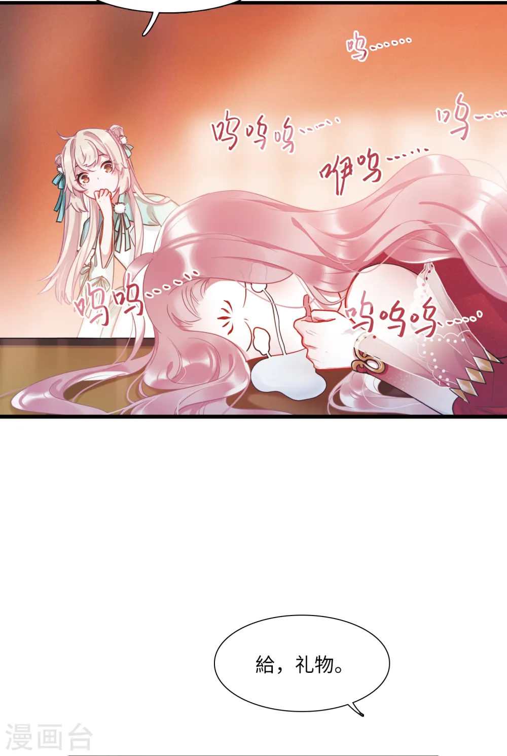 第26话 弱点33