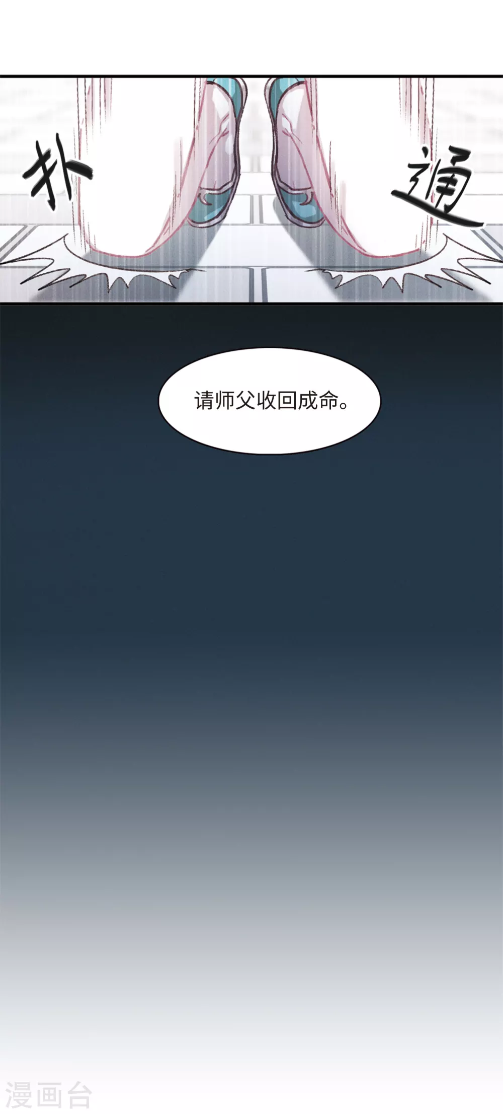 第1话 天降调令132