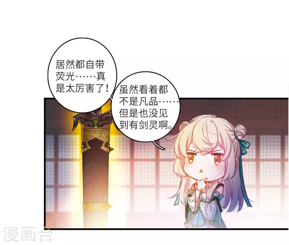 第5话 初入剑阁319