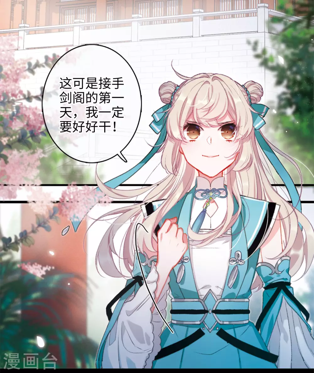 第3话 初入剑阁14