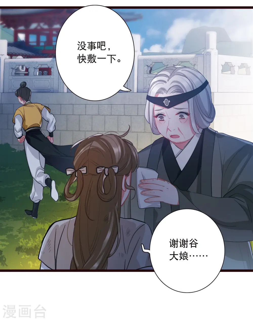 第138话 差距9