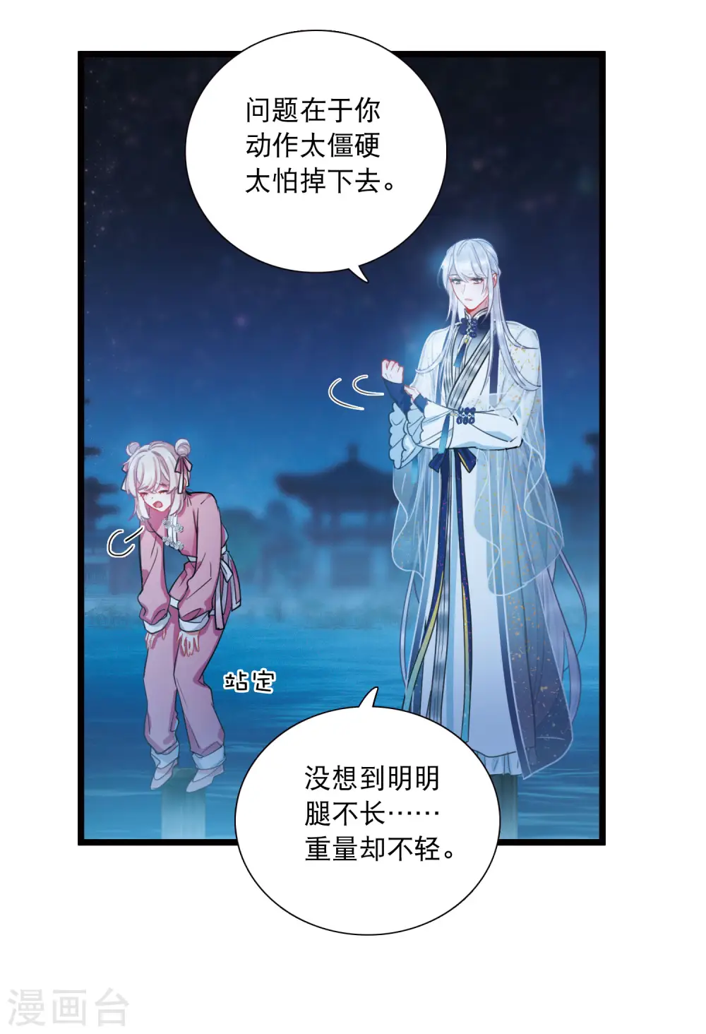 第108话 海选110