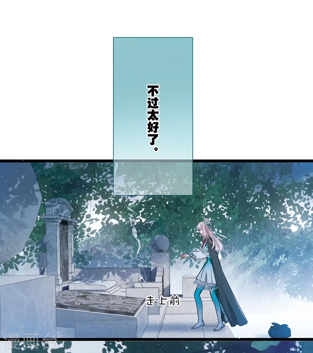 第147话 墓碑43