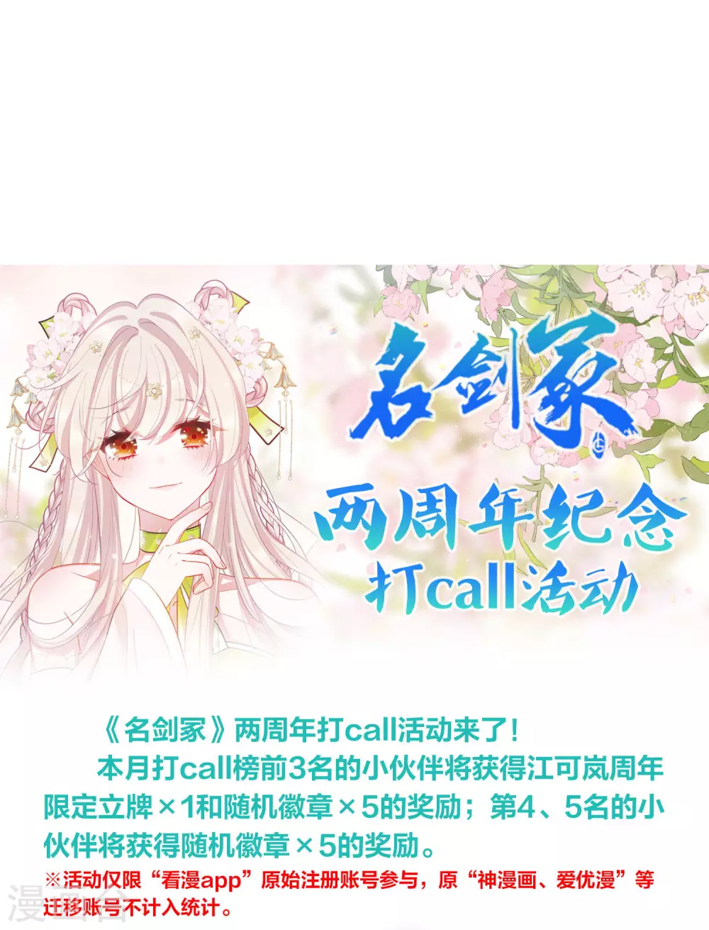 两周年活动0