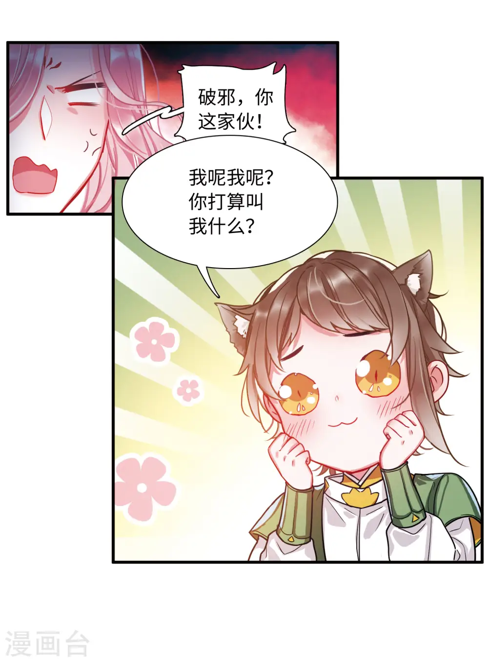 第14话 任重道远38