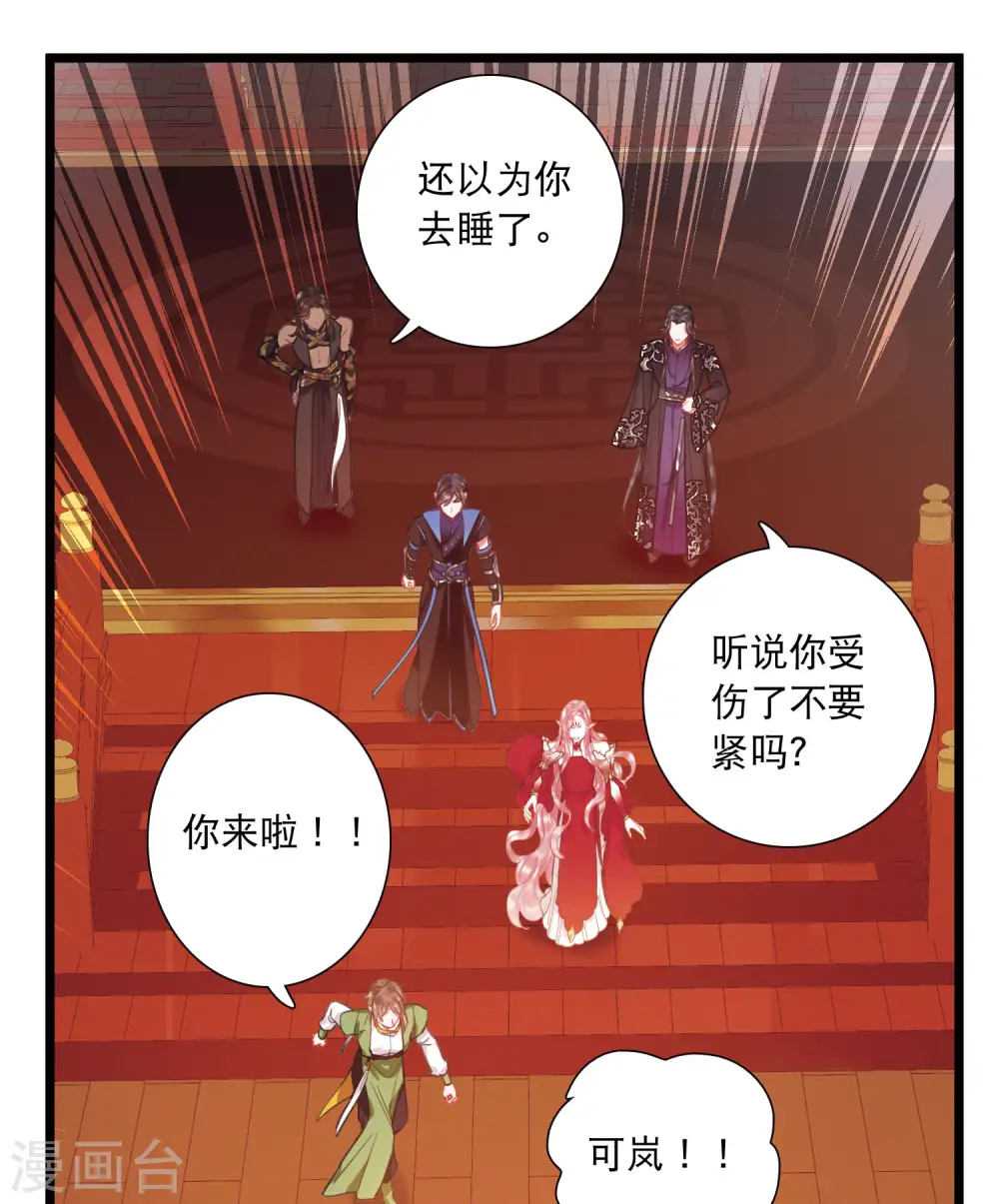 第144话 焰火111