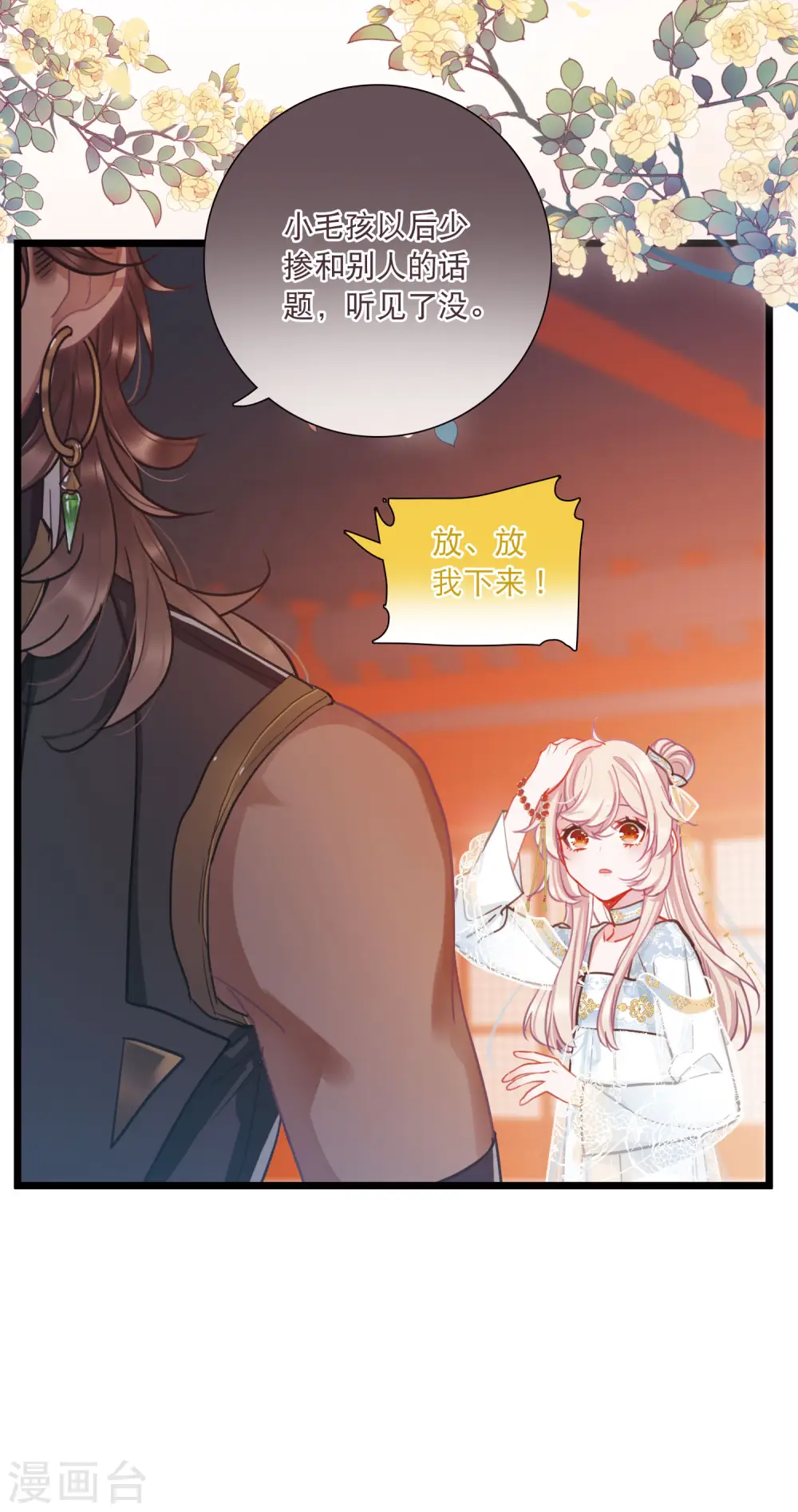 第90话 请求126