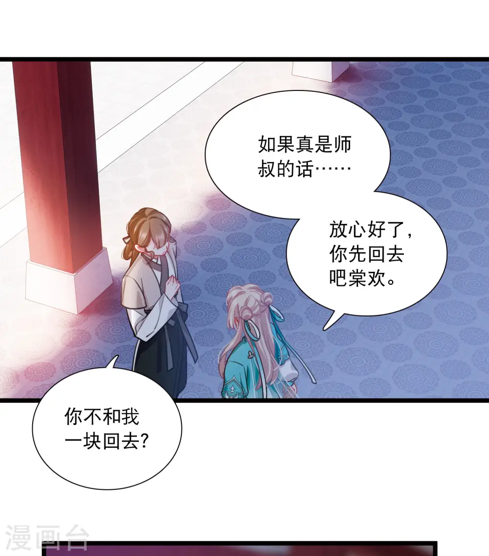 第146话 师叔27